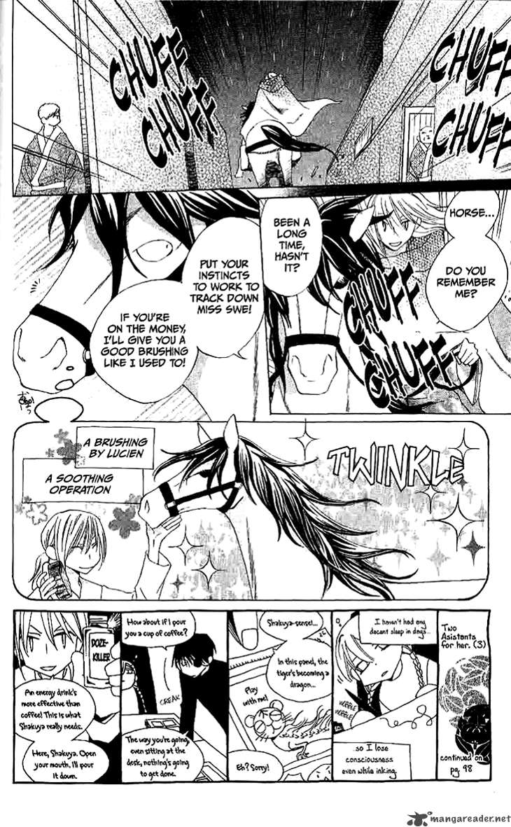 Ryuu No Hanawazurai 12 5