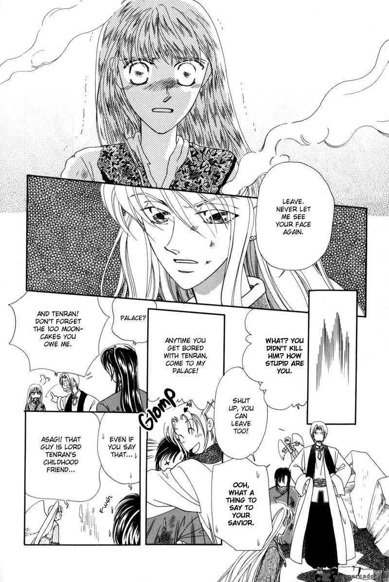 Ryuu No Yuigon 3 47
