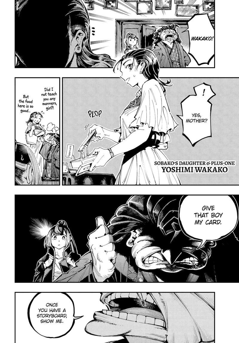 Ryuu To Cameleon 51 9