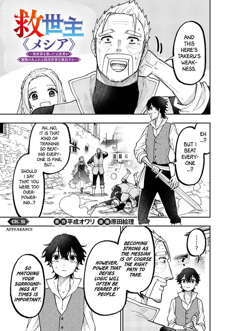 S Kyuu Guild Wo Tsuihousareta Kedo Jitsu Wa Ore Dake Dragon No Kotoba Ga Wakaru No De Kidzuita Toki Ni Wa Ryuu Kishi No Chouten Wo Kiwametemashita 51 2