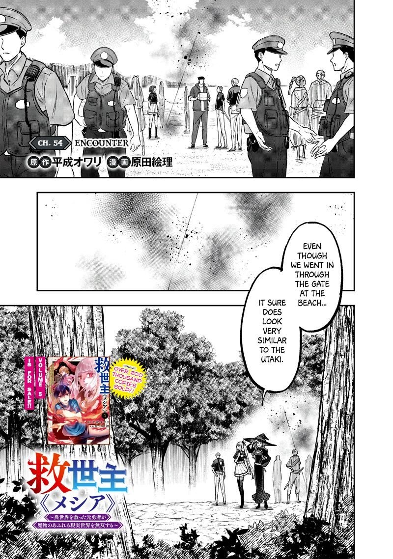 S Kyuu Guild Wo Tsuihousareta Kedo Jitsu Wa Ore Dake Dragon No Kotoba Ga Wakaru No De Kidzuita Toki Ni Wa Ryuu Kishi No Chouten Wo Kiwametemashita 54 2