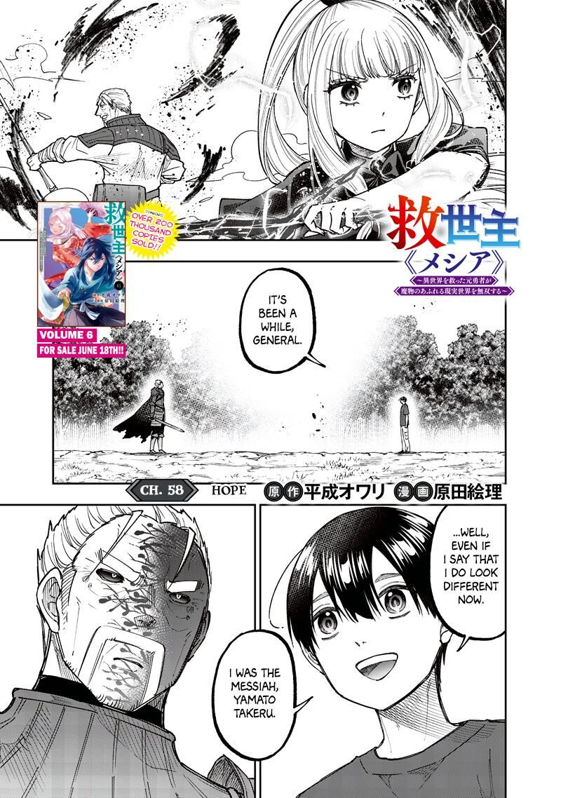 S Kyuu Guild Wo Tsuihousareta Kedo Jitsu Wa Ore Dake Dragon No Kotoba Ga Wakaru No De Kidzuita Toki Ni Wa Ryuu Kishi No Chouten Wo Kiwametemashita 58 2