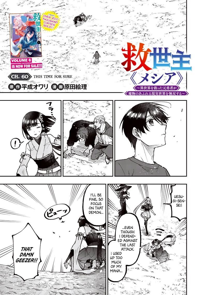 S Kyuu Guild Wo Tsuihousareta Kedo Jitsu Wa Ore Dake Dragon No Kotoba Ga Wakaru No De Kidzuita Toki Ni Wa Ryuu Kishi No Chouten Wo Kiwametemashita 60 2