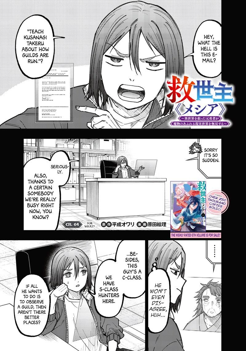 S Kyuu Guild Wo Tsuihousareta Kedo Jitsu Wa Ore Dake Dragon No Kotoba Ga Wakaru No De Kidzuita Toki Ni Wa Ryuu Kishi No Chouten Wo Kiwametemashita 64 2