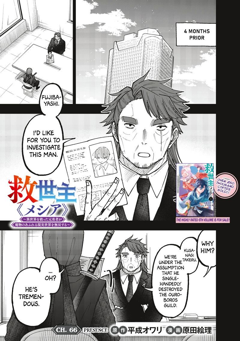 S Kyuu Guild Wo Tsuihousareta Kedo Jitsu Wa Ore Dake Dragon No Kotoba Ga Wakaru No De Kidzuita Toki Ni Wa Ryuu Kishi No Chouten Wo Kiwametemashita 66 2