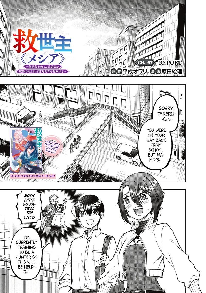 S Kyuu Guild Wo Tsuihousareta Kedo Jitsu Wa Ore Dake Dragon No Kotoba Ga Wakaru No De Kidzuita Toki Ni Wa Ryuu Kishi No Chouten Wo Kiwametemashita 67 2