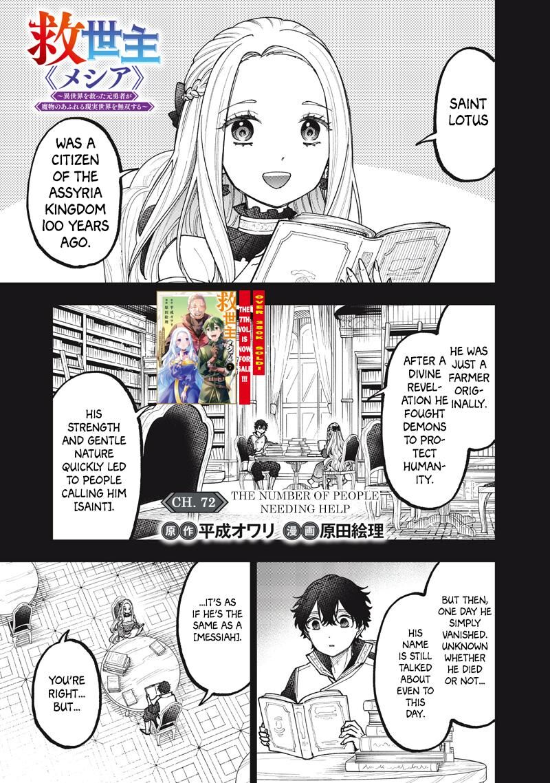 S Kyuu Guild Wo Tsuihousareta Kedo Jitsu Wa Ore Dake Dragon No Kotoba Ga Wakaru No De Kidzuita Toki Ni Wa Ryuu Kishi No Chouten Wo Kiwametemashita 72 2