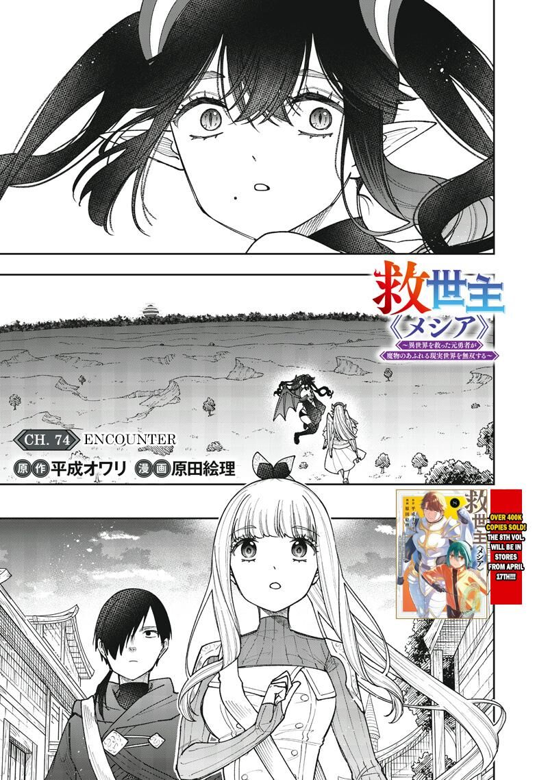 S Kyuu Guild Wo Tsuihousareta Kedo Jitsu Wa Ore Dake Dragon No Kotoba Ga Wakaru No De Kidzuita Toki Ni Wa Ryuu Kishi No Chouten Wo Kiwametemashita 74 2