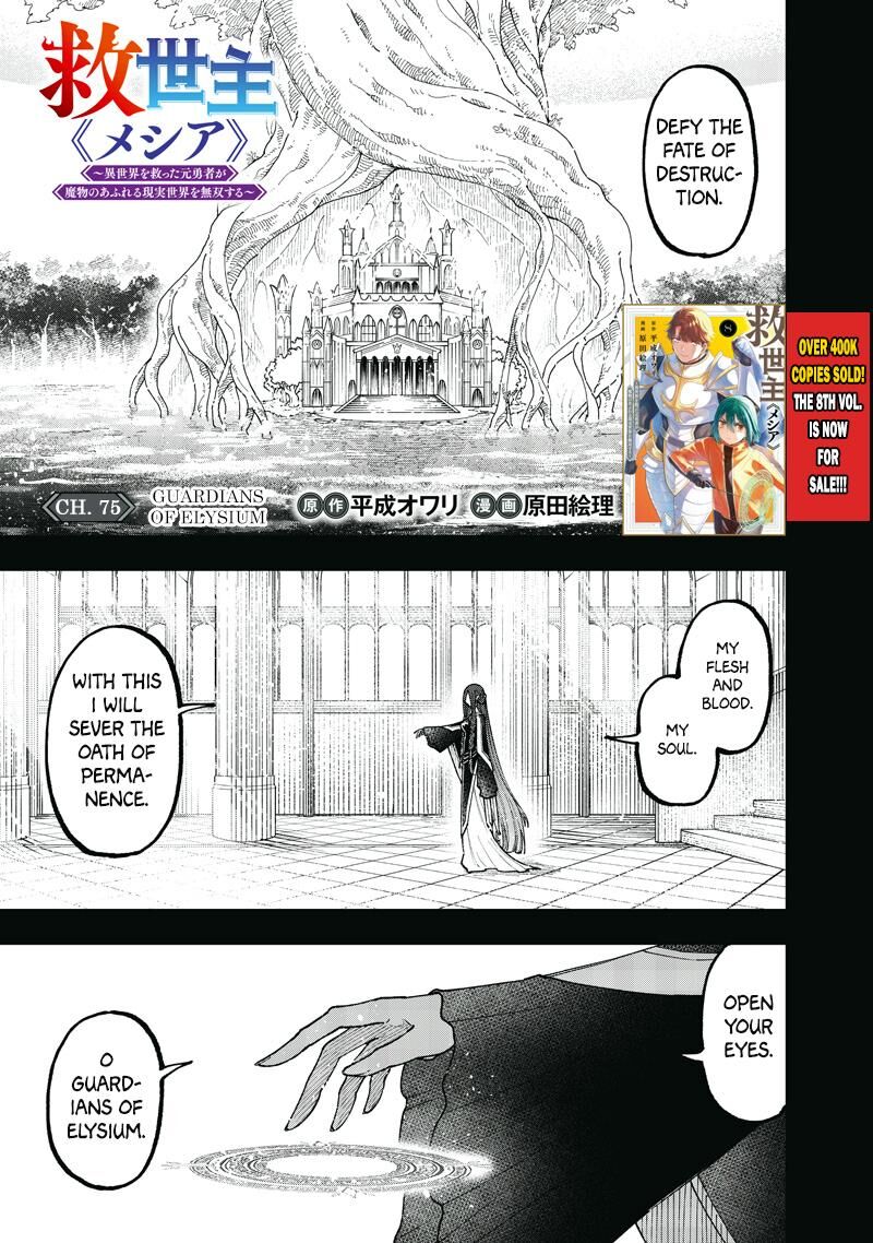 S Kyuu Guild Wo Tsuihousareta Kedo Jitsu Wa Ore Dake Dragon No Kotoba Ga Wakaru No De Kidzuita Toki Ni Wa Ryuu Kishi No Chouten Wo Kiwametemashita 75 2