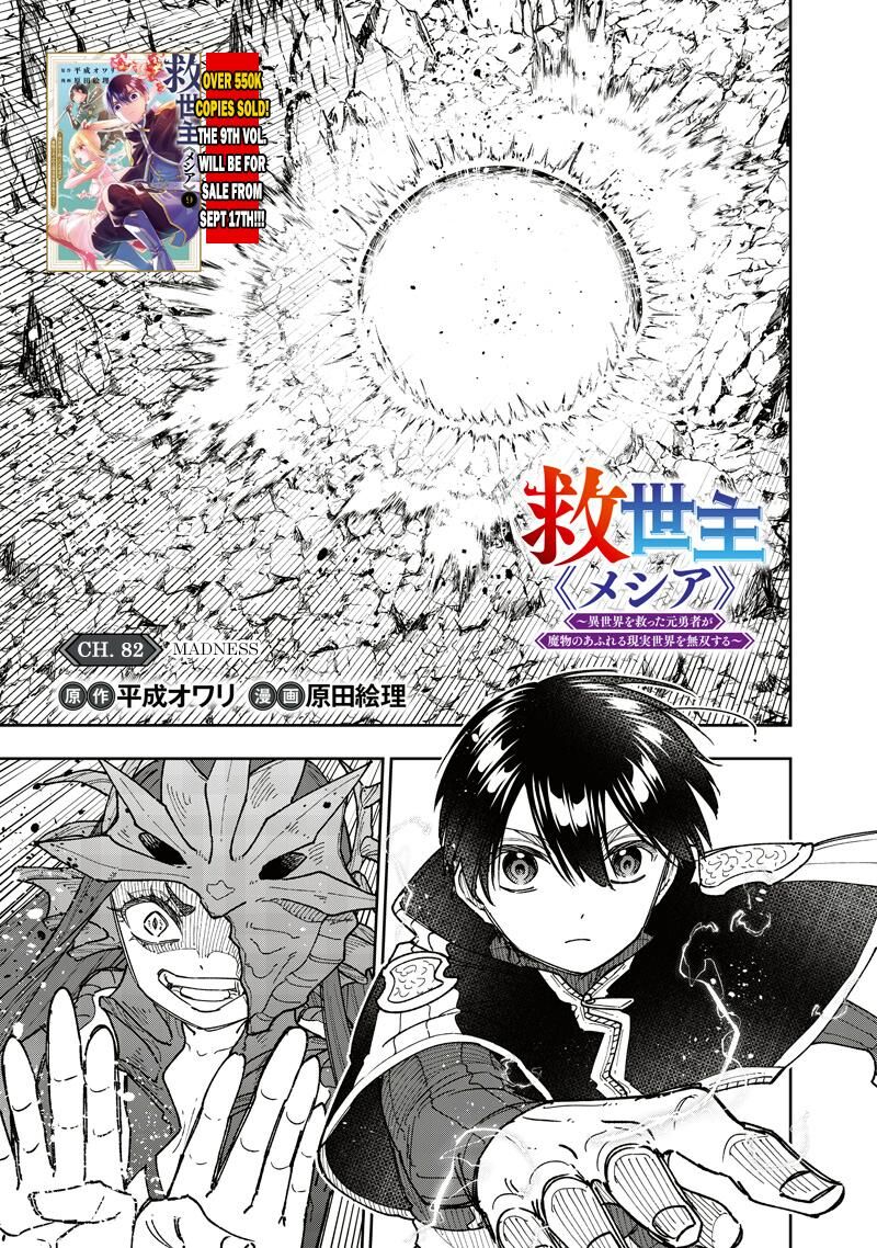 S Kyuu Guild Wo Tsuihousareta Kedo Jitsu Wa Ore Dake Dragon No Kotoba Ga Wakaru No De Kidzuita Toki Ni Wa Ryuu Kishi No Chouten Wo Kiwametemashita 82 2