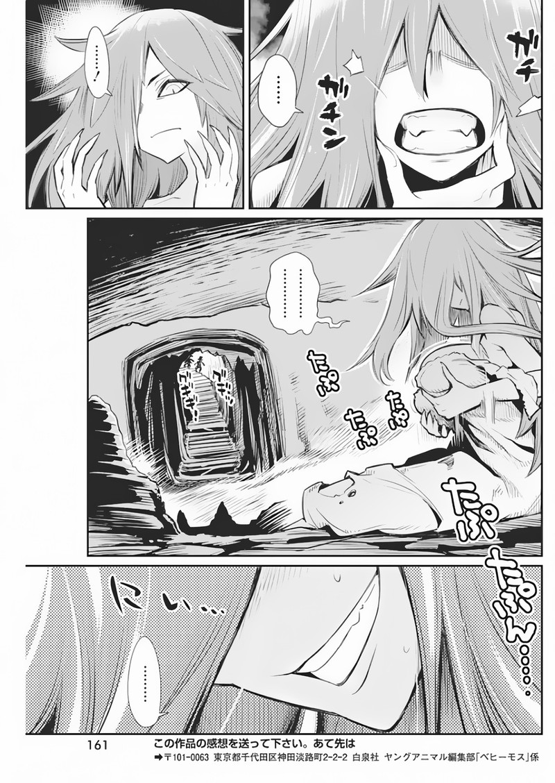 S Rank Monster No Behemoth Dakedo Neko To Machigawarete Erufu Musume No Kishi Pet Toshite Kurashitemasu 18 22