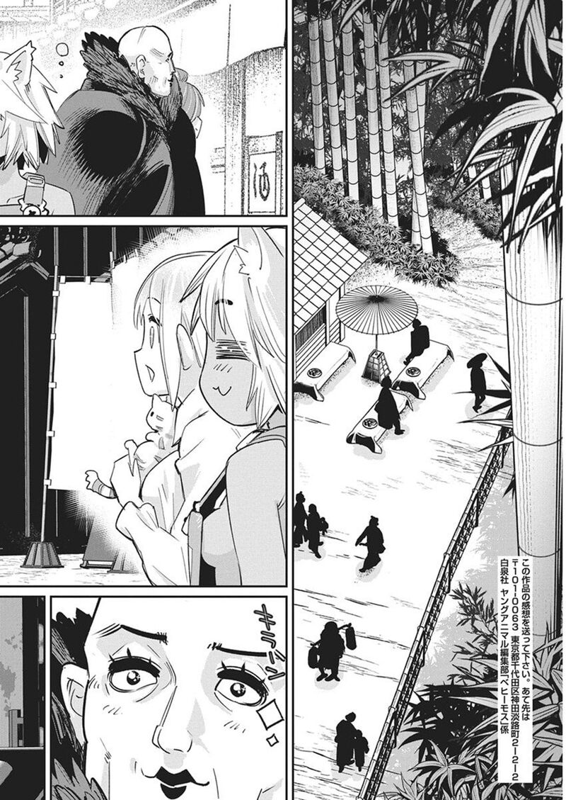 S Rank Monster No Behemoth Dakedo Neko To Machigawarete Erufu Musume No Kishi Pet Toshite Kurashitemasu 83 17