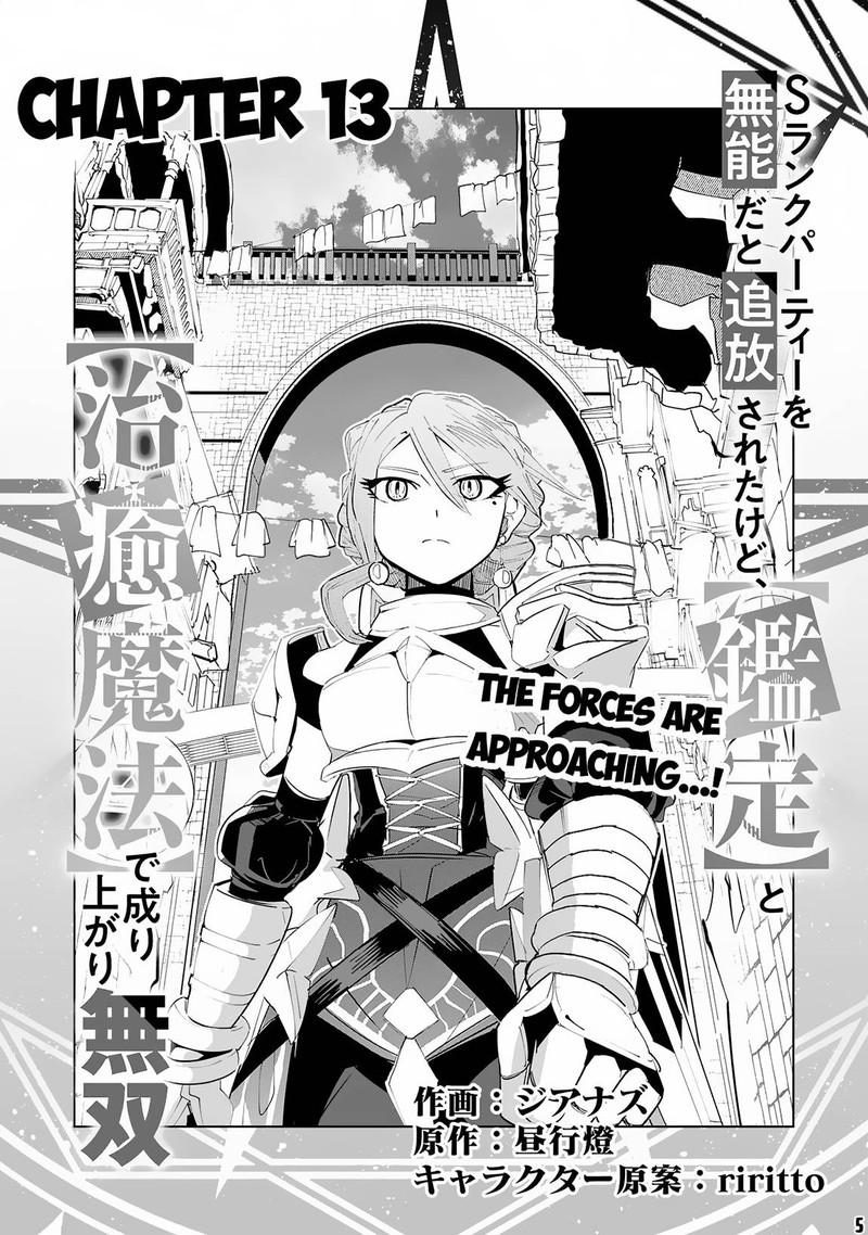 S Rank Party Wo Munou Da To Tsuihousareta Kedo Kantei To Chiyu Mahou De Nariagari Musou 13 6