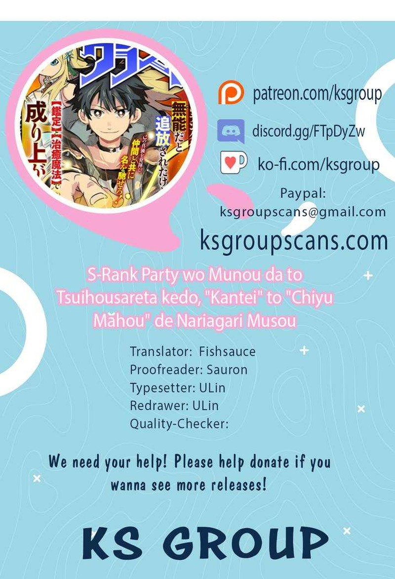 S Rank Party Wo Munou Da To Tsuihousareta Kedo Kantei To Chiyu Mahou De Nariagari Musou 15 1