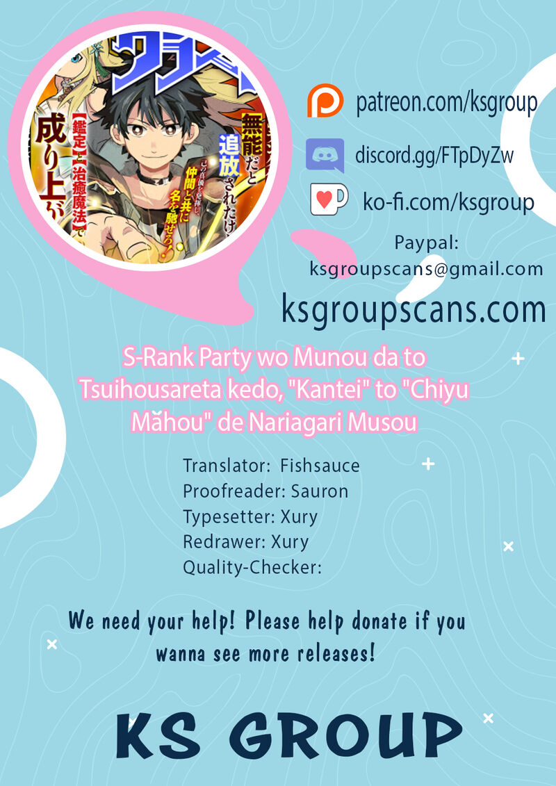 S Rank Party Wo Munou Da To Tsuihousareta Kedo Kantei To Chiyu Mahou De Nariagari Musou 30 1