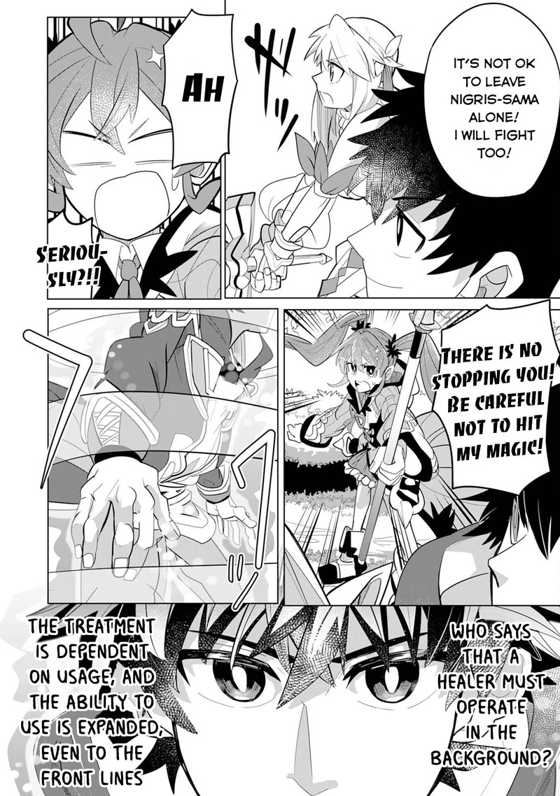 S Rank Party Wo Munou Da To Tsuihousareta Kedo Kantei To Chiyu Mahou De Nariagari Musou 4 23
