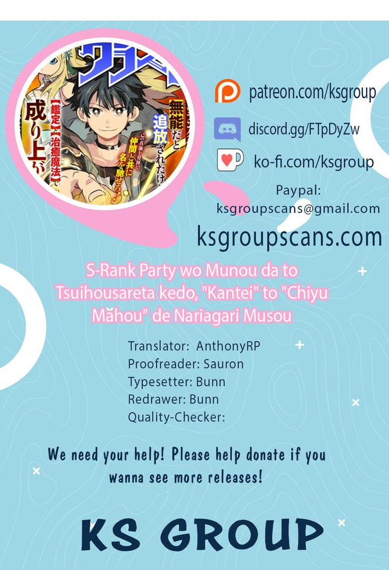 S Rank Party Wo Munou Da To Tsuihousareta Kedo Kantei To Chiyu Mahou De Nariagari Musou 5 1