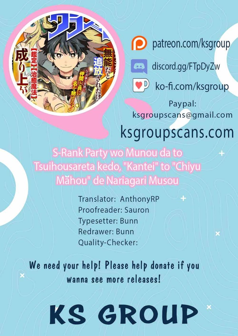 S Rank Party Wo Munou Da To Tsuihousareta Kedo Kantei To Chiyu Mahou De Nariagari Musou 8 1