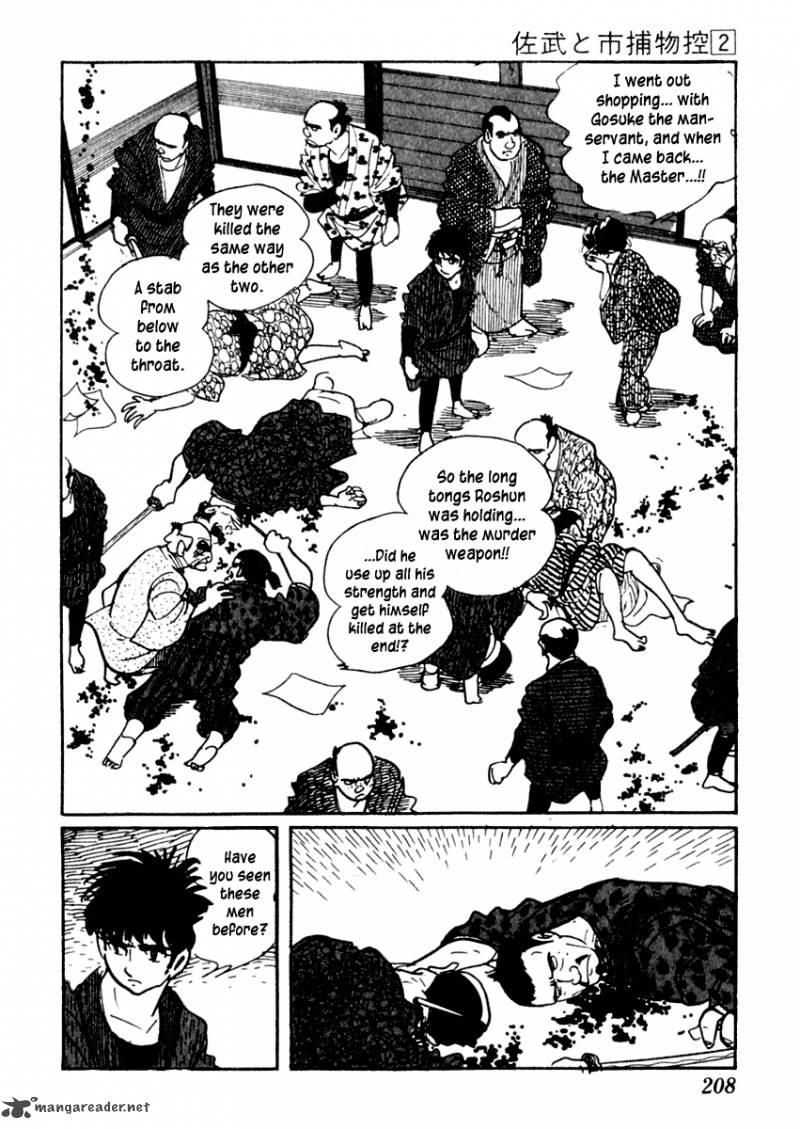 Sabu To Ichi Torimonohikae 10 16