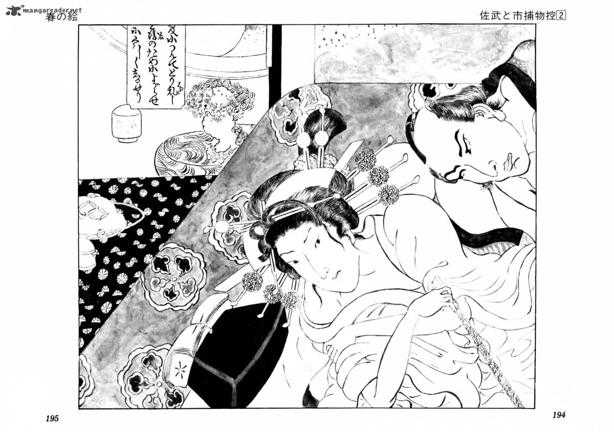 Sabu To Ichi Torimonohikae 10 3