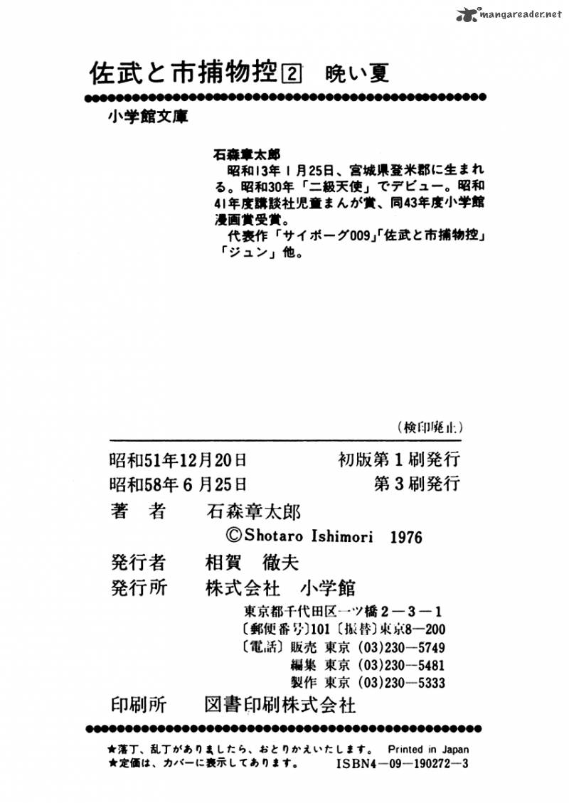 Sabu To Ichi Torimonohikae 10 56