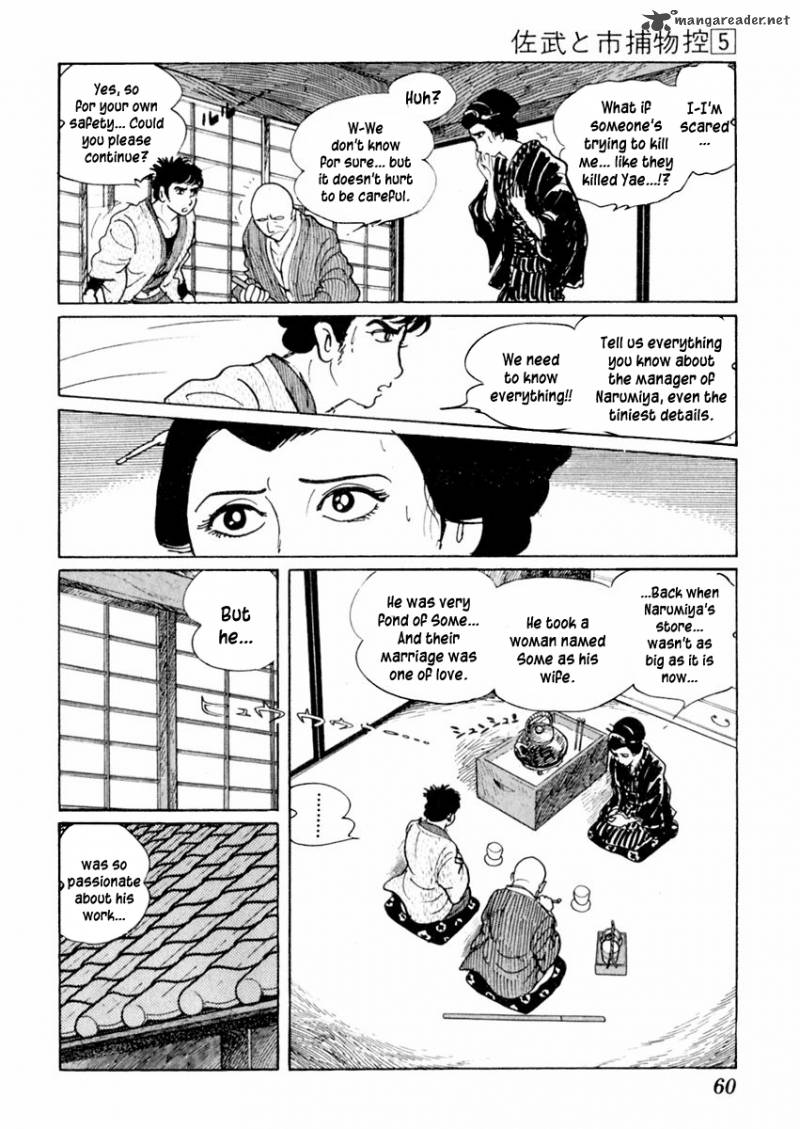 Sabu To Ichi Torimonohikae 24 19