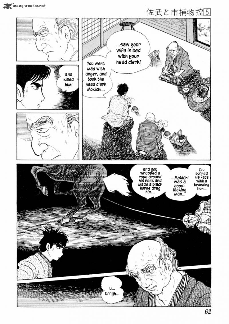 Sabu To Ichi Torimonohikae 24 21