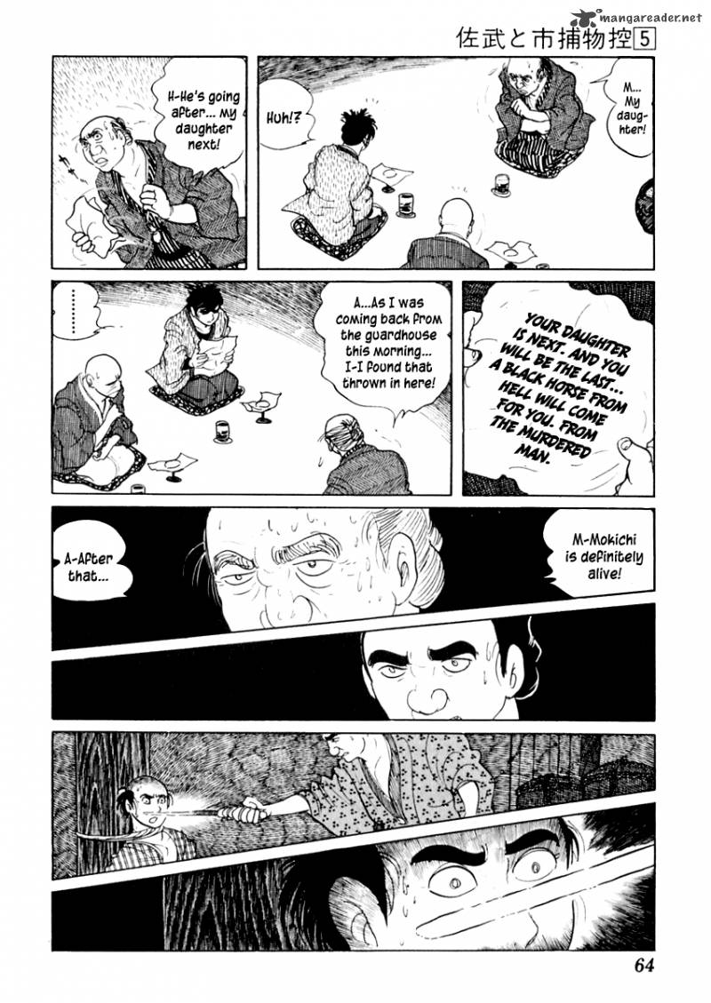 Sabu To Ichi Torimonohikae 24 23