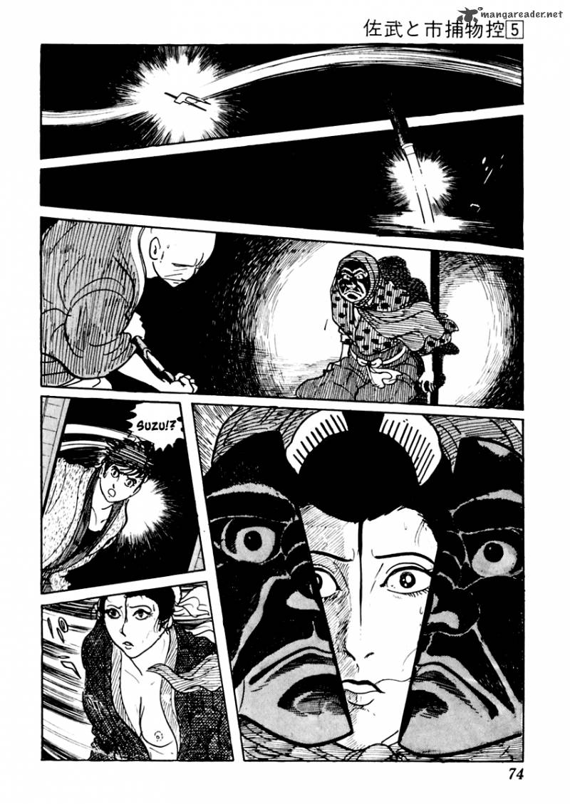 Sabu To Ichi Torimonohikae 24 33