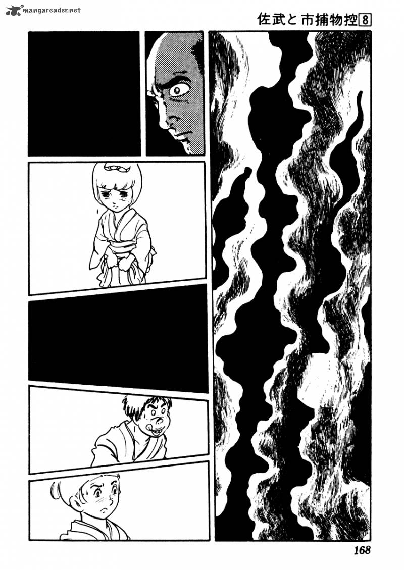 Sabu To Ichi Torimonohikae 47 13