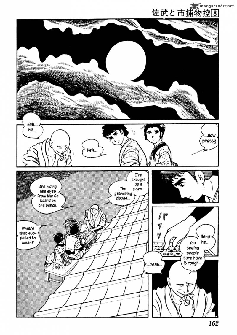 Sabu To Ichi Torimonohikae 47 7