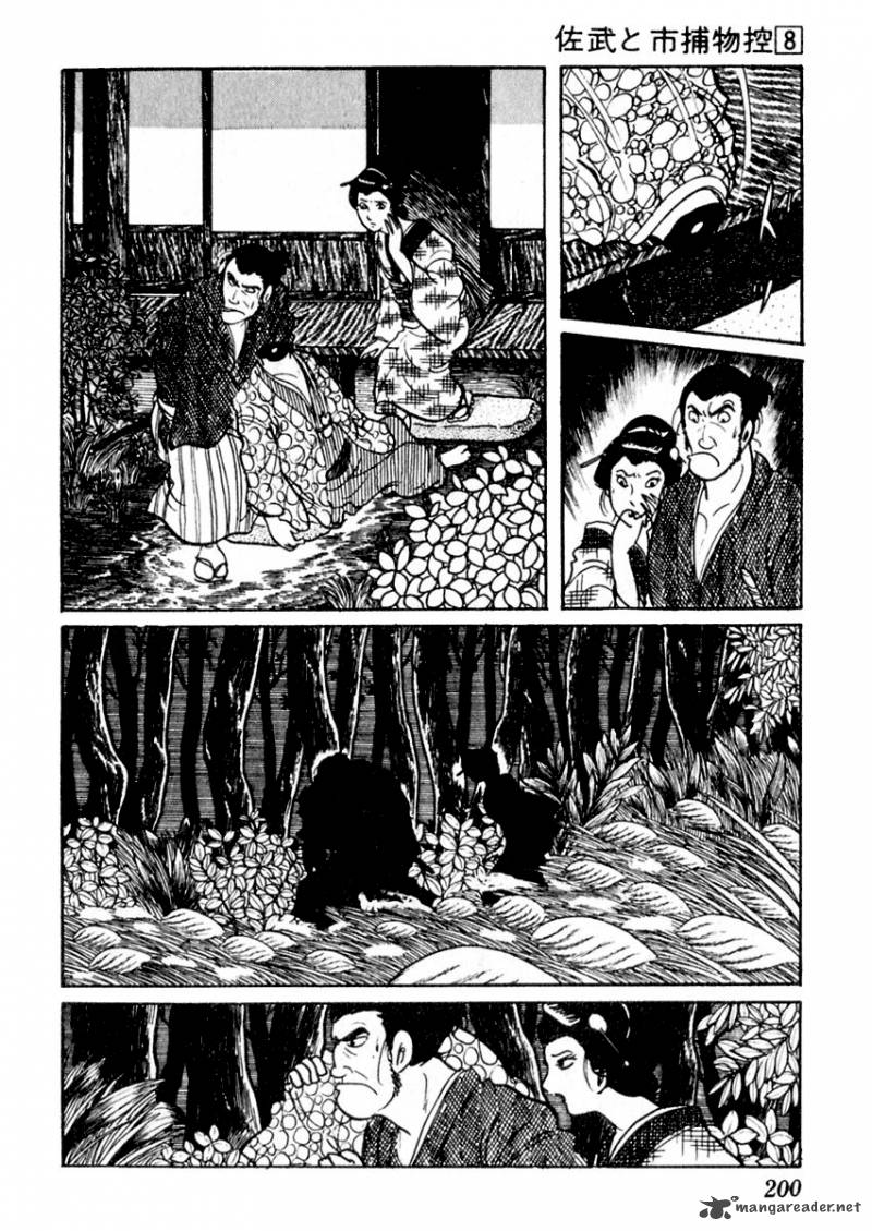 Sabu To Ichi Torimonohikae 48 11