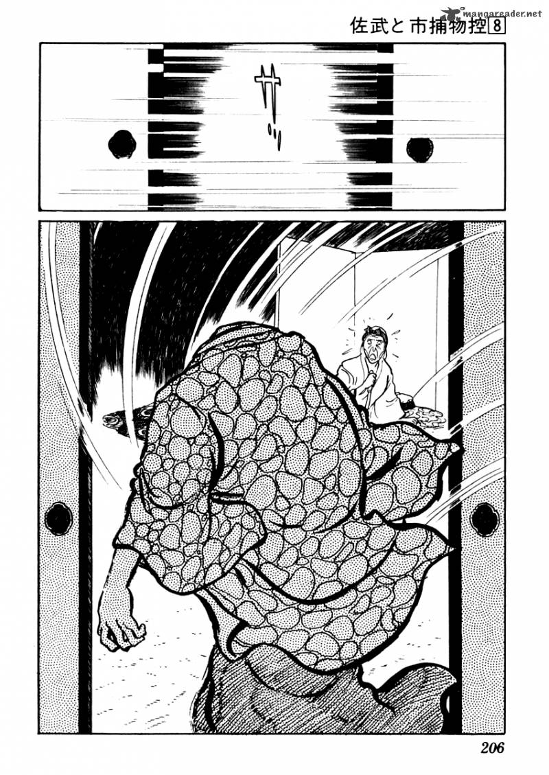 Sabu To Ichi Torimonohikae 48 17