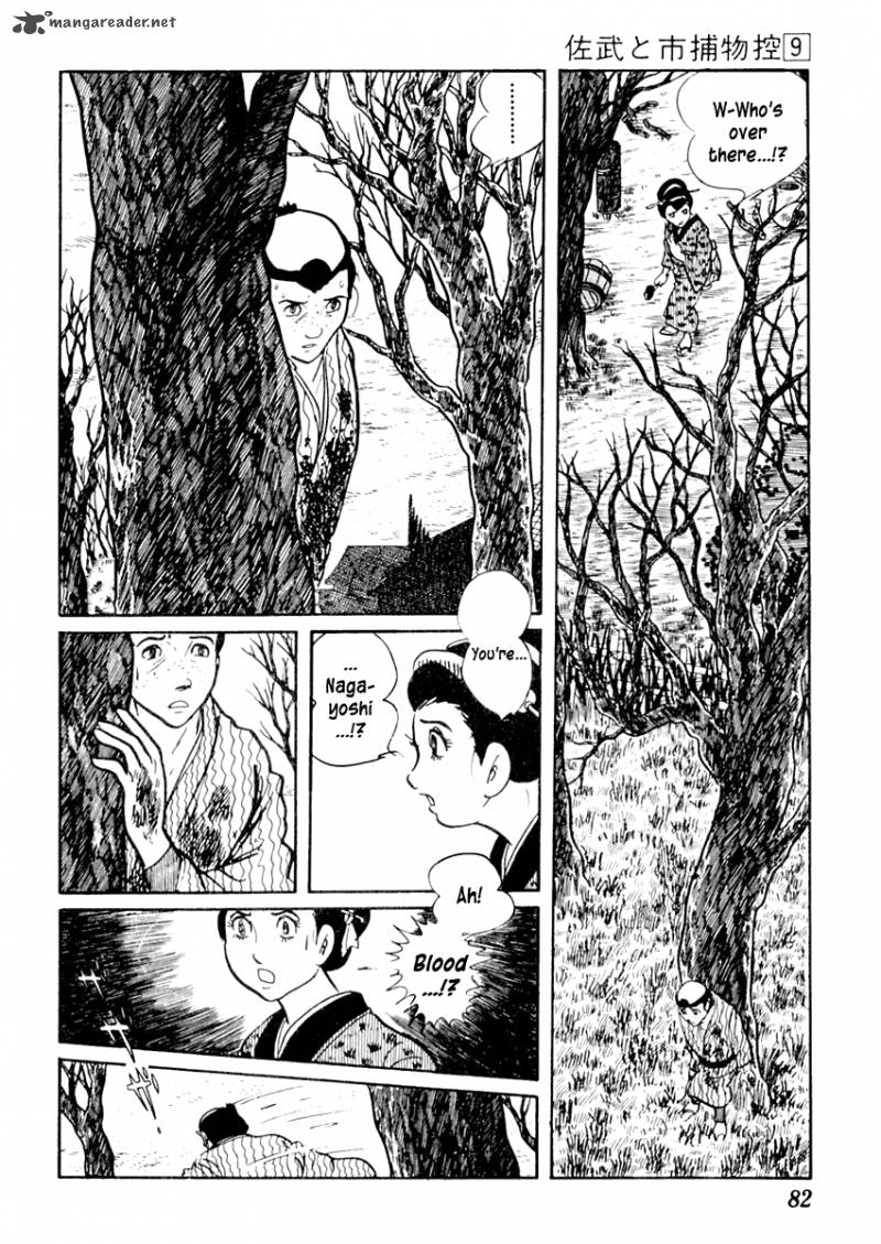 Sabu To Ichi Torimonohikae 52 13