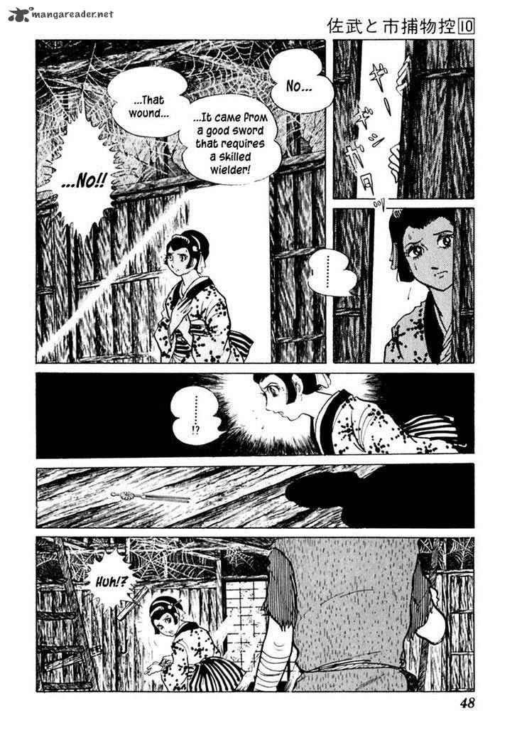 Sabu To Ichi Torimonohikae 58 12
