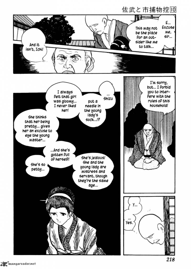 Sabu To Ichi Torimonohikae 63 14