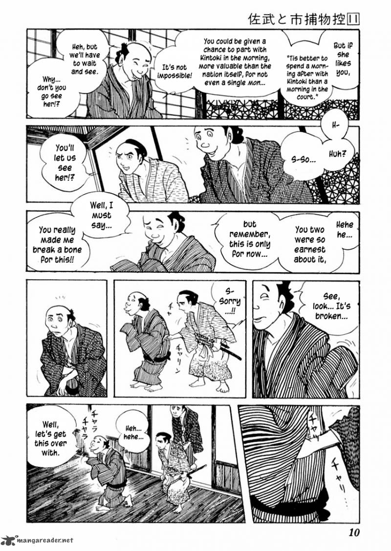 Sabu To Ichi Torimonohikae 64 15