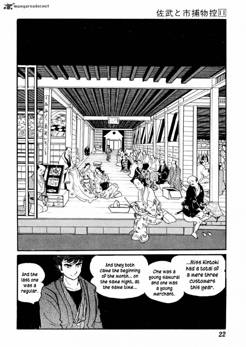 Sabu To Ichi Torimonohikae 64 27