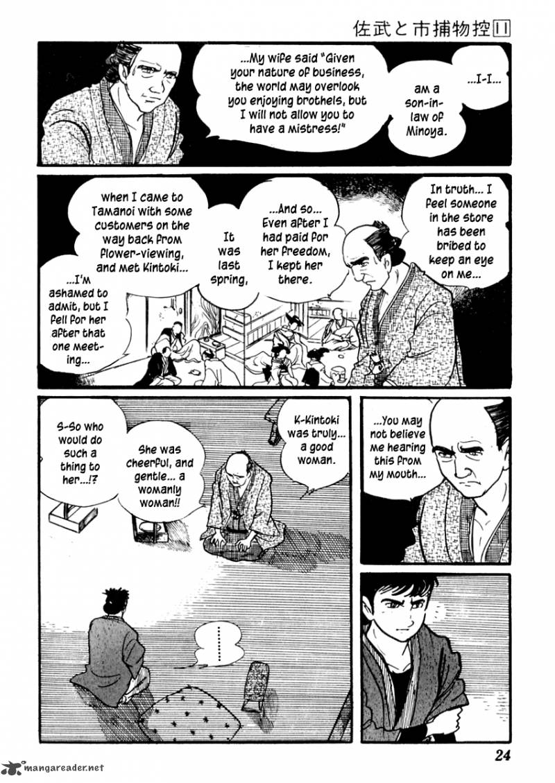 Sabu To Ichi Torimonohikae 64 29