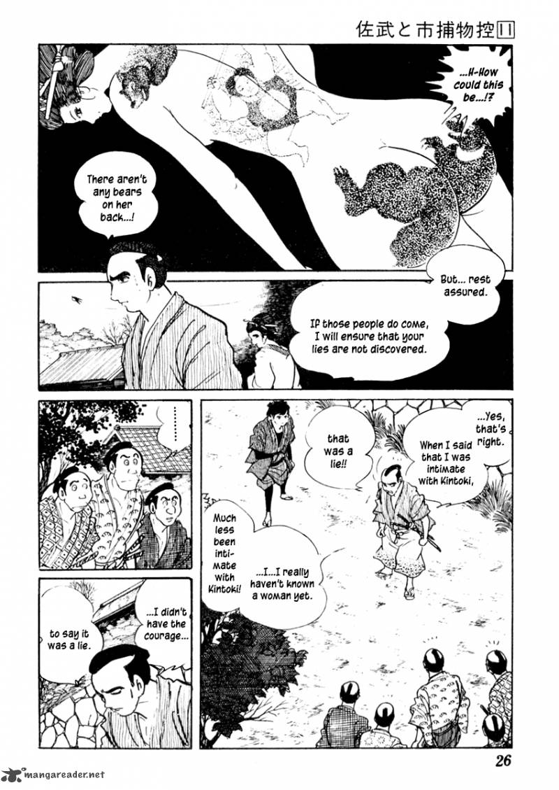 Sabu To Ichi Torimonohikae 64 31