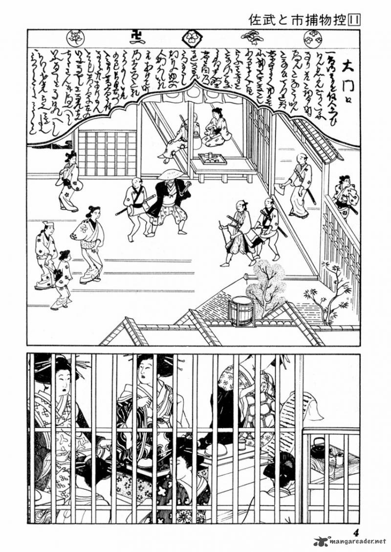 Sabu To Ichi Torimonohikae 64 9