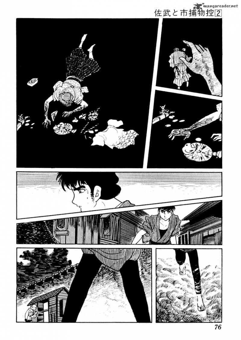 Sabu To Ichi Torimonohikae 7 15