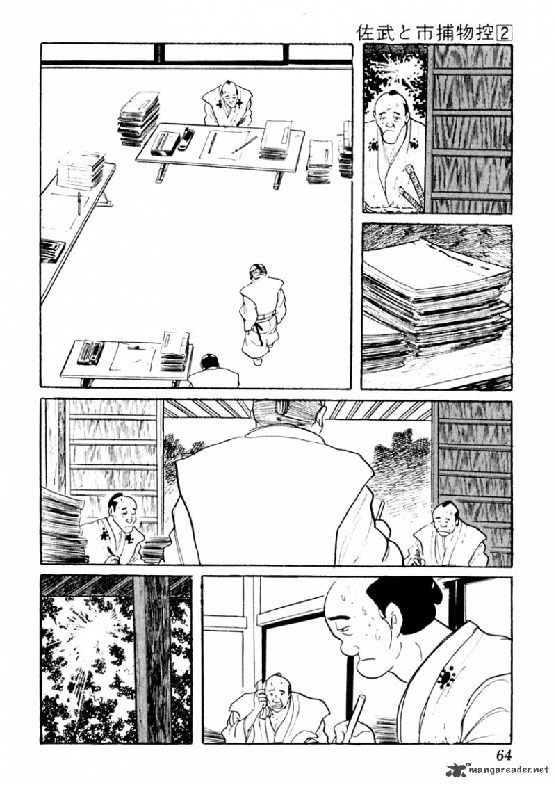Sabu To Ichi Torimonohikae 7 3