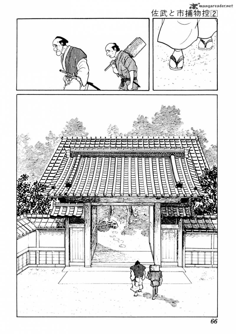 Sabu To Ichi Torimonohikae 7 5