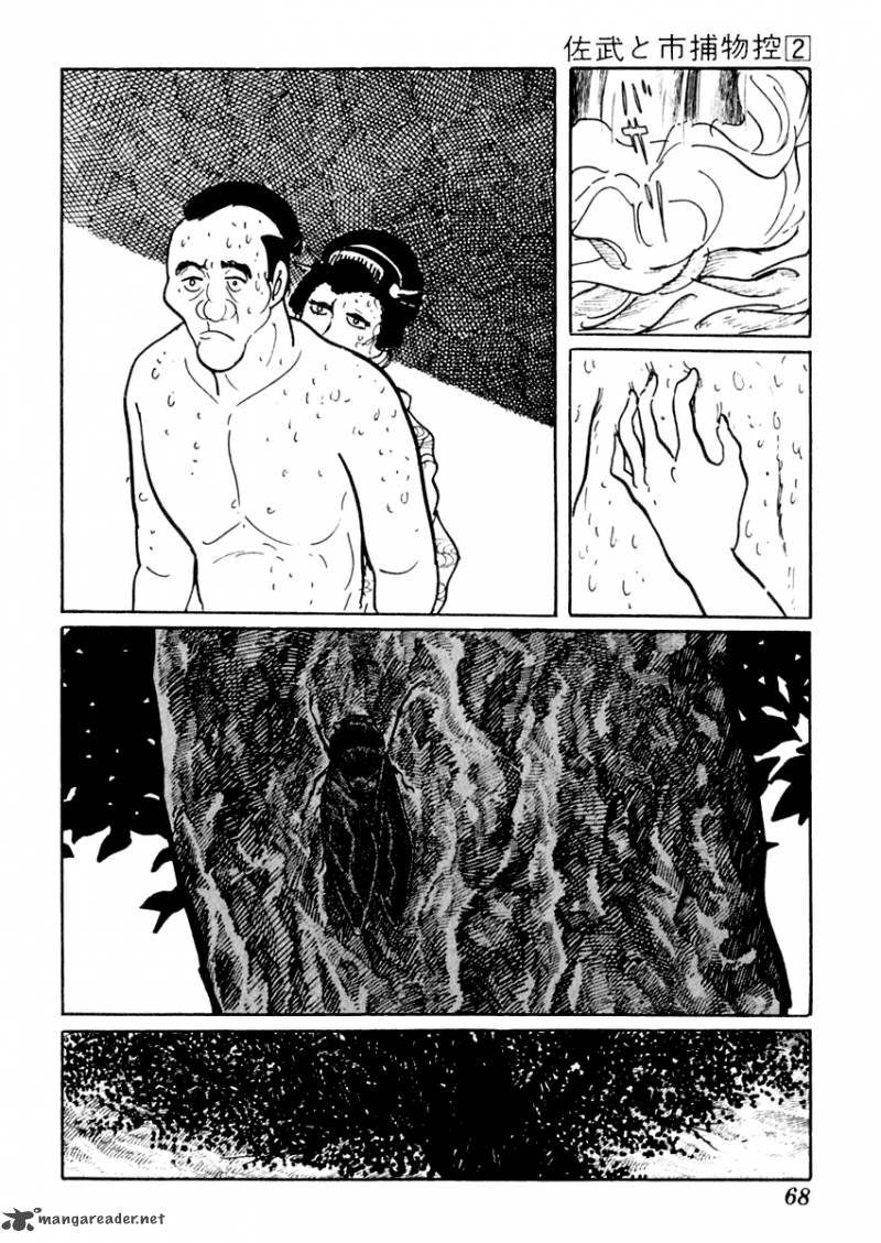 Sabu To Ichi Torimonohikae 7 7