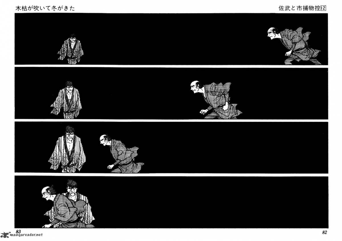 Sabu To Ichi Torimonohikae 71 24
