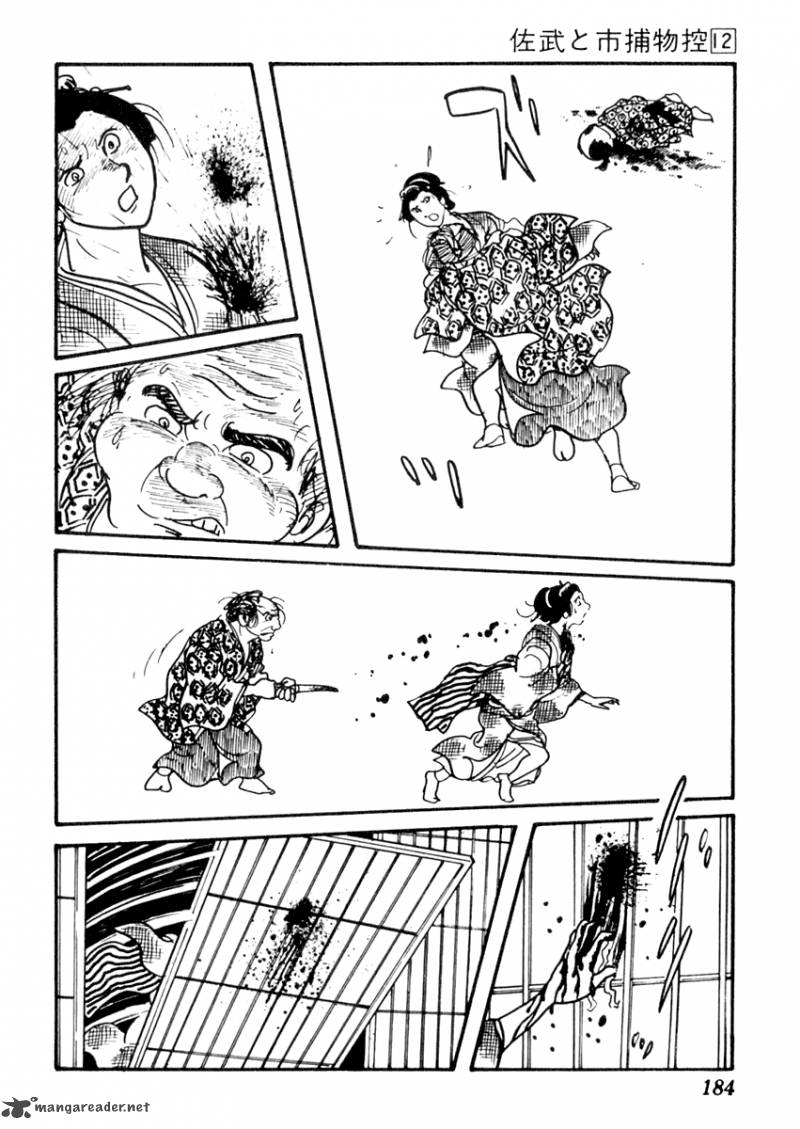 Sabu To Ichi Torimonohikae 75 9