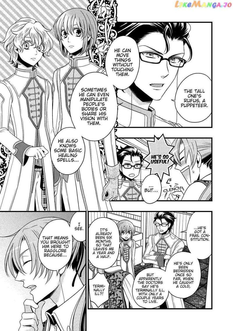 Sagishi 16 3