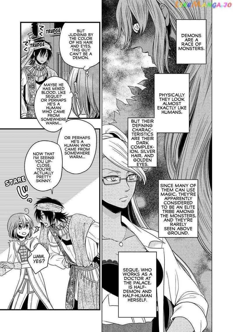 Sagishi 17 11