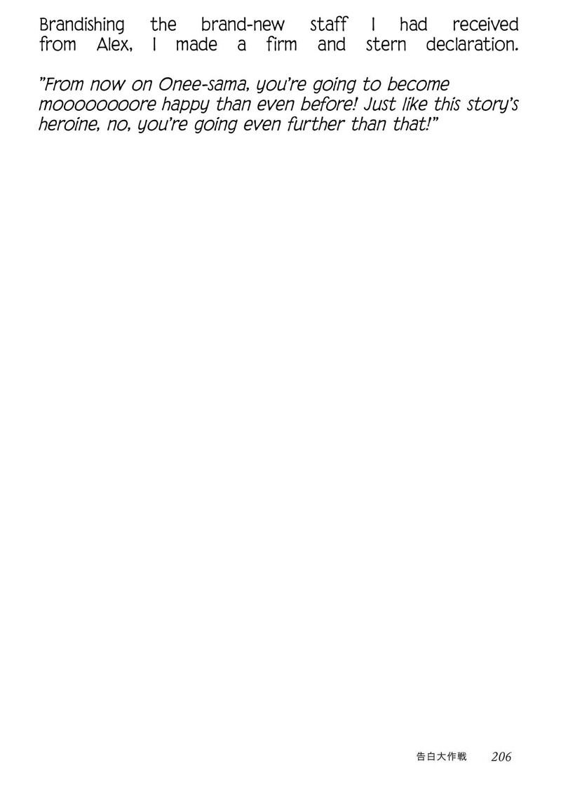 Saiai No Onee Sama Ga Akuyaku Reijou Datta No De Kami Ga Sadameta Scenario Ni Aragaimasu 16e 19